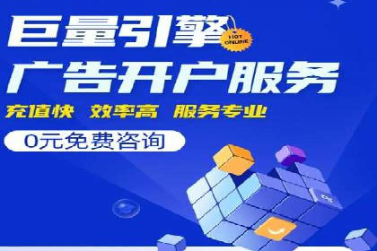 案例剖析：SEM代运营如何助力中小企业